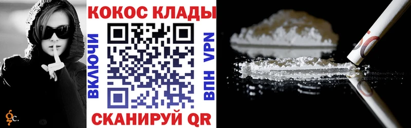 Cocaine Fish Scale  Купить где  Карабулак 