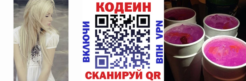 Кодеиновый сироп Lean Purple Drank  Купить где  Карабулак 