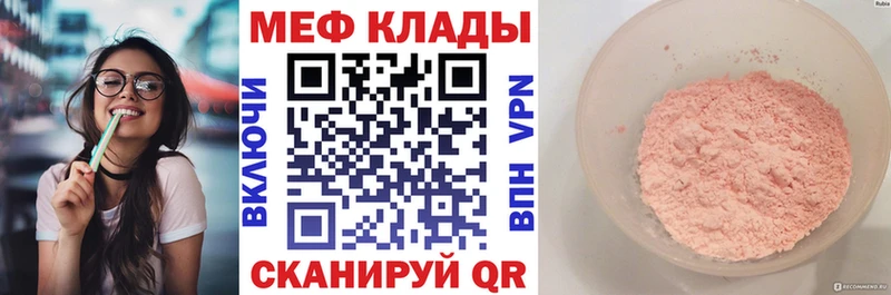 Купить  Карабулак  Меф VHQ 