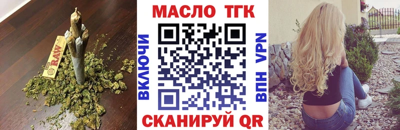 Купить  Карабулак  ТГК THC oil 